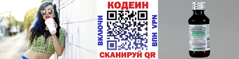 Кодеин напиток Lean (лин)  Купить закладки  Верхоянск 