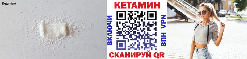 КЕТАМИН ketamine  Купить закладки  Верхоянск 