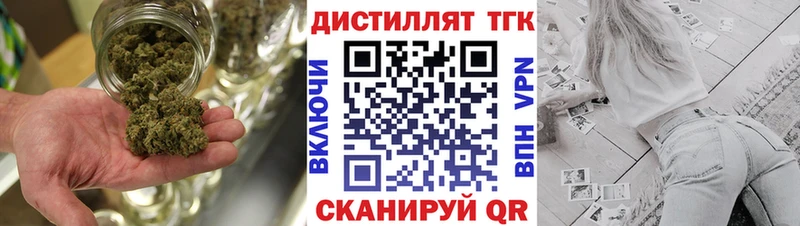 Купить  Верхоянск  Дистиллят ТГК жижа 